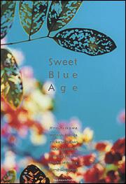 Ｓｗｅｅｔ　Ｂｌｕｅ　Ａｇｅ