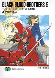 BLACK BLOOD BROTHERS 抽  ドラゴンマガジン Amazon.co.jp: BLACK BLOOD BROTHERS (S)(1) ―ブラック