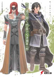 空ノ鐘の響く惑星で（９）の書影