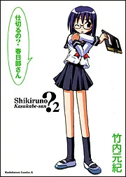 神はサイコロを振らない （１）」竹内元紀 [角川コミックス・エース