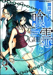 喰霊 全12巻 初版 喰霊」全12巻 - メルカリ