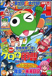 少年エース １８年９月号 雑誌 ムック Kadokawa