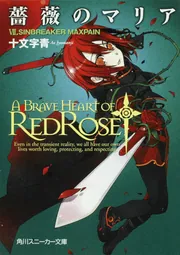 BLUE　薔薇に降る雨　愛と革命の詩 hq720.jpg?sqp=-