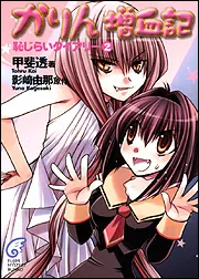 KADOKAWA かりん DVD全12巻セット　増血パック　初回限定　全巻未開封 KADOKAWA かりん DVD全12巻セット 増血パック 初回限定 全巻未