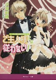 好きなものは好きだからしょうがない rain 上 沢城 利穂 角川ルビー文庫 Kadokawa 好きなものは好きだからしょうがない rain 上 沢城 利穂 角川ルビー文庫 Kadokawa