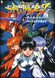 ピ*ン様 アクエリアンエイジⅡ新世紀エヴァンゲリオン Amazon.co.jp: 新世紀エヴァンゲリオン エヴァ&エヴァ2