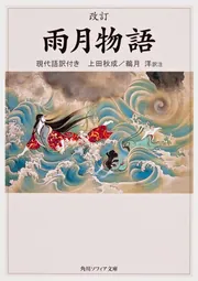 歌語り・歌物語事典 [978-4-585-06004-8] - 16,500円 : 株式会社