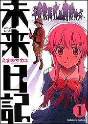 Amazon.co.jp: 未来日記リダイヤル オリジナルアニメDVD同梱