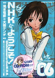 NHKにようこそ！ （6） PCゲーム「True World～真実の
