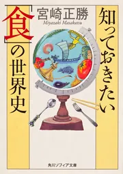 知っておきたい般若心経」瓜生中 [角川ソフィア文庫] - KADOKAWA