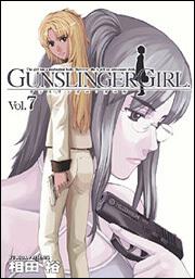 ＧＵＮＳＬＩＮＧＥＲ　ＧＩＲＬ（７）