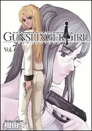 GUNSLINGER GIRL（7）」相田裕 [電撃コミックス