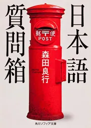 【中古】 言葉をみがく 日本語の持ち味、隠し味/創拓社出版/森田良行 本 【中古】 言葉をみがく 日本語の持ち味、隠し味 / 森田 良行