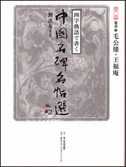【真作】大覚寺大僧正/乃村龍澄/一行書/桜/掛軸/名家伝来/AD-245 真作】大覚寺大僧正/乃村龍澄/一行書/桜/掛軸/名家伝来/AD-245