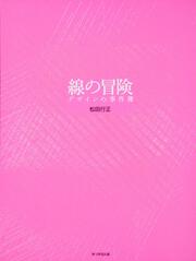 KADOKAWA公式ショップ】本/文芸・ノンフィクション/ノンフィクション