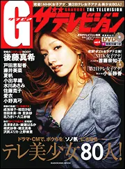 カドカワムック ザテレビジョンHOMME Vol.4 61tKAoDox1L._UF350,350_QL80_.jpg