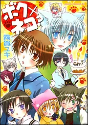 でじこ☆あどべんちゃー3」霧賀ユキ [ドラゴンコミックスエイジ