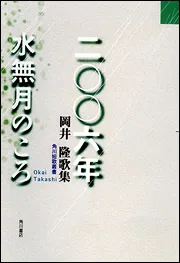 現代短歌入門 岡井隆 大和選書 現代短歌入門 (講談社学術文庫 1266) | 岡井