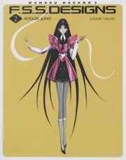 初版setシェルブリットSchellBullet永野護MAMORUNAGANO 初版setシェルブリットSchellBullet永野護MAMORUNAGANO - メルカリ