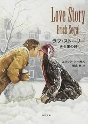 ある愛の詩 Love Story ヴィンテージレコード LOVE STORY = ある愛の詩 / フランシス・レイ/FRANCIS LAI
