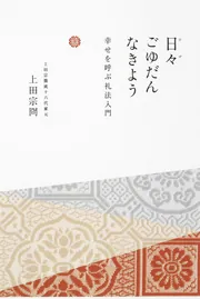 御上亰之時毎日記/ゆまに書房/田代和生（単行本） 御上亰之時毎日記/ゆまに書房/田代和生（単行本） 楽天市場】