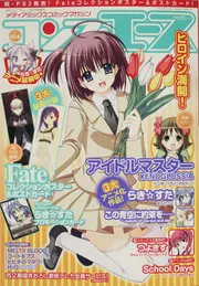 コンプティーク 19年6月号 増刊 コンプエース VOL．014