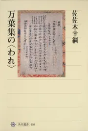 Amazon.co.jp: 群黎: 歌集 (短歌新聞社文庫) : 佐佐木幸綱: 本