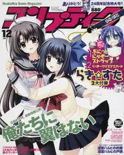 コンプティーク 19年12月号」 [コンプティーク] - KADOKAWA