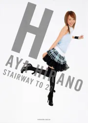 茅原実里ファースト写真集 Crescendo」ボイスニュータイプ