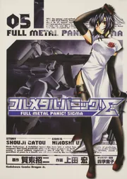 フルメタルパニック　ガウルン　chaostcg フルメタル・パニック！Σ8」上田宏 [ドラゴンコミックスエイジ