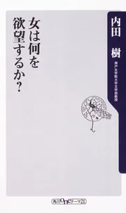 街場の大学論 ウチダ式教育再生」内田樹 [角川文庫] - KADOKAWA