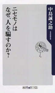 【中島誠之助】サイン本 勘助物語、やきもの百科、中島の眼、日本の美について教えて Amazon.co.jp: 中島誠之助先生、日本の美について教えてください