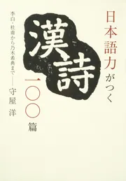2025年最新】杜甫詩選の人気アイテム - メルカリ