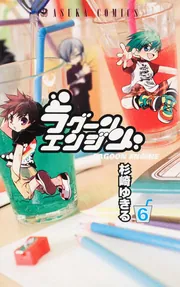 【中古】 ラグーンエンジン 第２巻 愛蔵版/角川書店/杉崎ゆきる 楽天市場】杉崎 ゆきる ラグーンエンジン 愛蔵版の通販