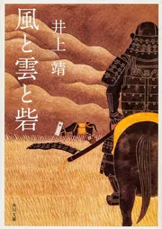 流沙 上下巻(1980年) |本 | 通販 | Amazon