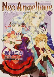 月刊ASUKA漫画当選品　陶器製（タイル絵）ネオロマ由羅カイリ・アンジェリーク 月刊ASUKA漫画当選品 陶器製（タイル絵）ネオロマ由羅カイリ