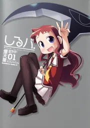 【中古】 クドわふたー ６/ＫＡＤＯＫＡＷＡ/爆天童 Amazon.co.jp: クドわふたー コミック 1-6巻セット (電撃