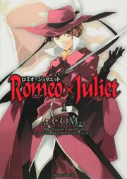 ロミオとジュリエット付録 ゼニス ロミオとジュリエット | クロノメトリーブログ | 神戶