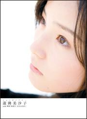 フォトダイアリー 蓮佛美沙子 ｗｉｔｈ 映画 転校生 さよならあなた タレント写真集 Kadokawa