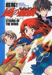 【中古】 スレイヤーズ・ｔｒｙ アニメコミック ４/富士見書房/ドラゴンマガジン編集部 Amazon.co.jp: スレイヤーズ・try 4―アニメコミック (Dragon
