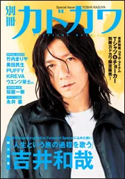 吉井和哉　PV集 非売品 非売品】吉井和哉 SINGLE VIDEO CLIPS 2003-2011 - メルカリ