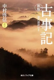 Amazon.co.jp: 新版 歎異抄 現代語訳付き (角川ソフィア文庫