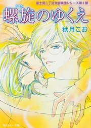 Amazon.co.jp: 富士見二丁目交響楽団 下 富士見二丁目交響楽団