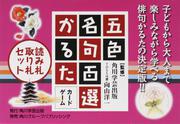 ディズニー俳句かるた 教科書に出てくる名句がいっぱい 角川学芸出版 一般書 Kadokawa