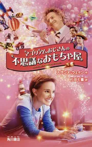マゴリアムおじさんの不思議なおもちゃ屋DVD Amazon.co.jp: マゴリアムおじさんの不思議なおもちゃ屋Blu-ray