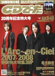 L'Arc～en～Ciel 雑誌 L'Arc-en-Ciel Official Website