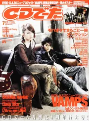 CDでーた20年7月号 VAMPS」 [CDでーた] - KADOKAWA