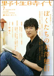 野性時代 第56号 KADOKAWA文芸MOOK」 [小説 野性時代