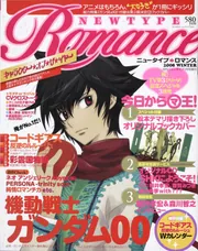 月刊Newtype 2017年1〜12月号セット（12冊） Newtype (ニュータイプ) 2017年1月号 (発売日2016年12月10日