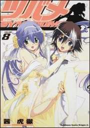 キャラアニ！ツバメシンドローム　倉敷燕 キャラアニ！ツバメシンドローム 倉敷燕 キャラアニ！ツバメ